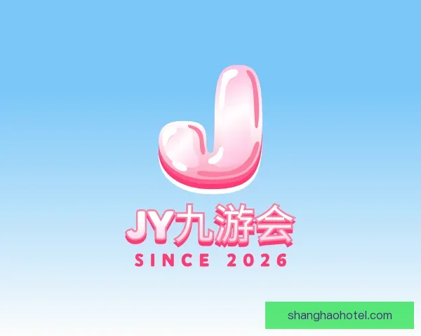认识jy九游会